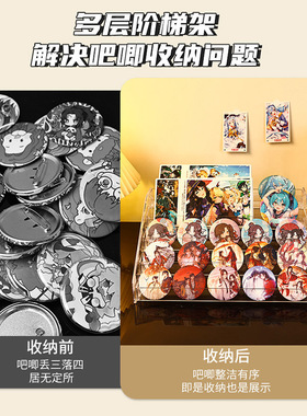 陈列大吧唧徽章摆件首饰展示架