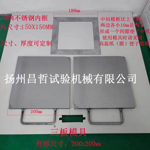试片模具橡胶塑料电线电缆压片模具1mm2mm3mm拉伸试验模具 - 图2
