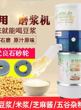 升级电动改进款家用电动石磨豆浆机米浆机多功能磨浆机干湿两用机