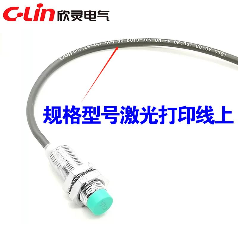 欣灵牌防水型电感式接近开关CHJ12M-4N1/N2/4P1/4D1/4A1/A2传感器 - 图1