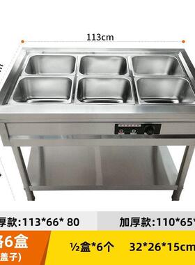 锈钢用商电363热保温售格饭台4格6格8格10售菜台快餐汤池分不餐台