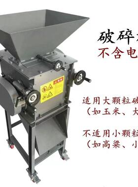 对辊式花生米玉米粱小麦破碎机玉米压片机豆扁机花椒种子挤扁机