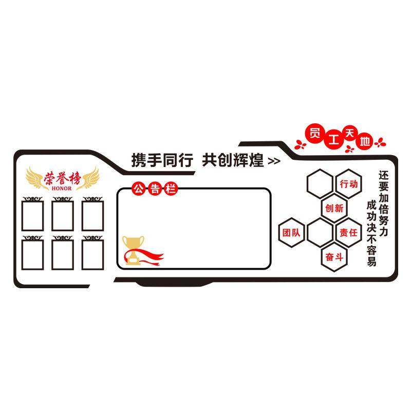 办公室荣誉墙公司企业公告栏展示墙贴员工风采文化墙装饰3d立体,淘宝优惠券,粉丝福利购,淘宝优惠卷