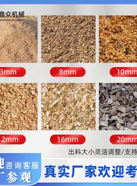 小型撕碎机木材撕碎机锯末粉碎机干湿下脚料木粉机柴油电动款