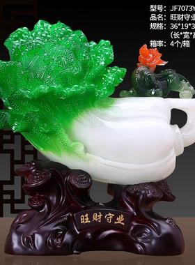 旺财守业玉白菜摆件招财家居客厅酒柜办公室桌装饰品店铺开业礼品