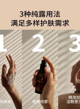 【多纯露组合】玫瑰茶树马迷薰衣草积雪草花水宿系之源湿敷爽肤水