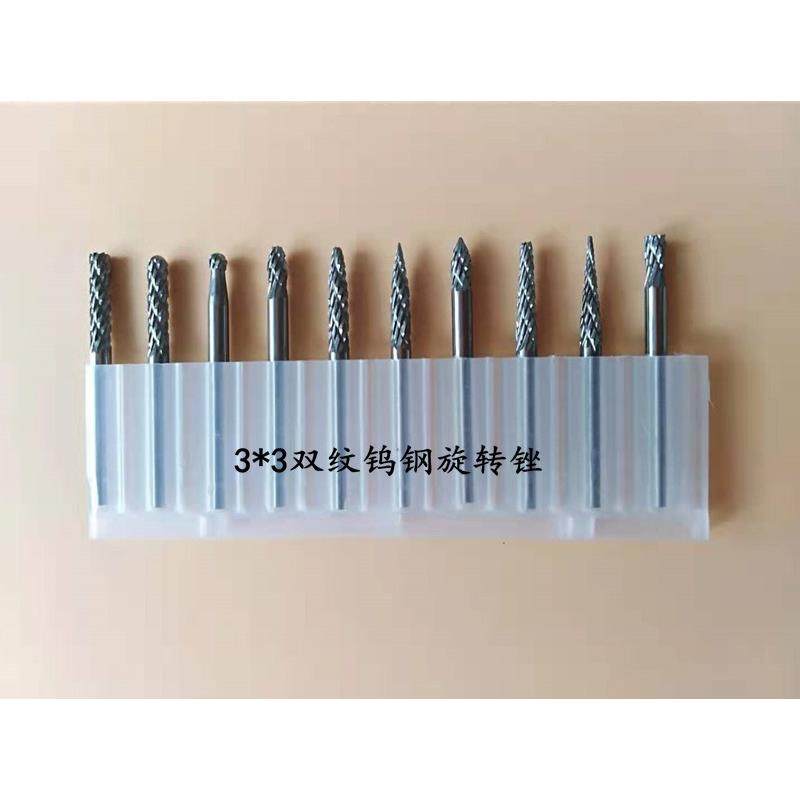 3.0硬质合金钨钢磨头 旋转锉钨钢铣刀头木工木雕打磨头根雕雕刻刀,淘宝优惠券,粉丝福利购,淘宝优惠卷