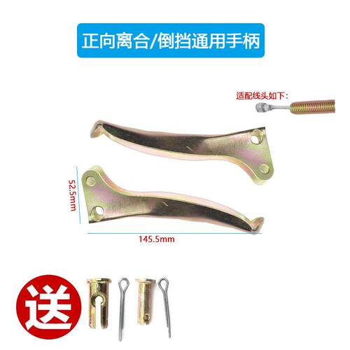 汽油柴油小型耕耘机配件大全离合拉线 线倒档拉线 线离合倒档手柄 - 图2