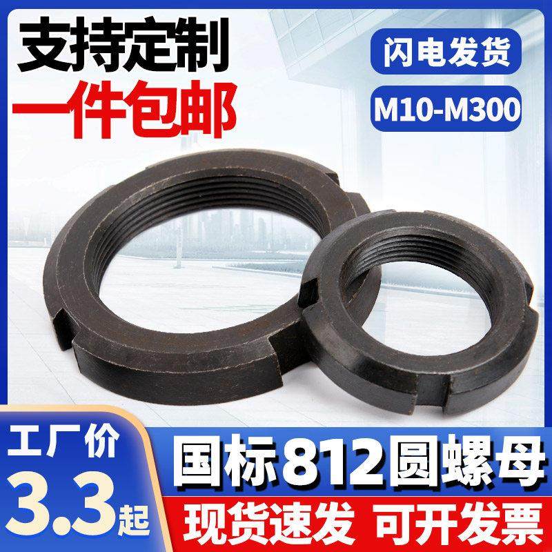 GB812高强度国标圆螺母45碳钢四槽开槽锁紧圆螺母止退防松M12M30,淘宝优惠券,粉丝福利购,淘宝优惠卷