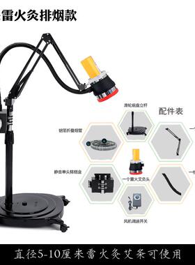 正品灸架悬灸仪排烟烟温支架机艾器家用美容支架熏蒸仪器家无用灸