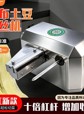 电动瀑布土豆丝超长丝多功能火锅神器切菜胡萝卜千丝刨丝机商用