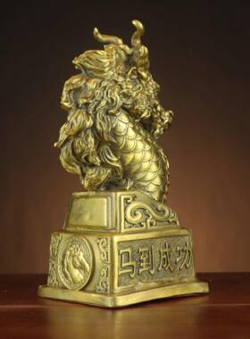 全铜龙年摆件 龙马精神 龙马图腾家居装饰工艺品马到成功 龙印