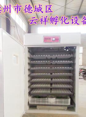 孵化机全自动微电脑控制器1232枚孵化出雏体机家用鸽小型孵蛋器