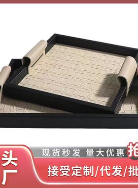 简约现代创意皮革编织纹纸巾盒托盘摆件样板间餐厅客厅桌面装饰品