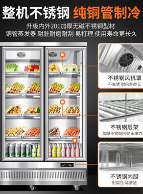 巨承三门冷藏展示柜商用双门冷冻冰柜水果蔬菜保鲜柜串串点菜柜