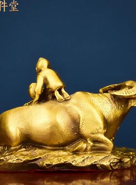 纯黄铜牧童骑牛摆件童子骑黄牛孺子生肖牛家居铜器装饰书房工艺礼