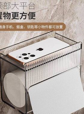 卫生间专用装厕纸盒厕所纸巾盒 纸巾盒壁挂式免打孔防水卫生纸置