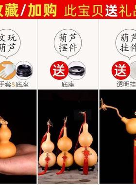 镇宅木葫芦天然不开 口葫芦挂饰摆件招财化解门冲厕所带龙头保平