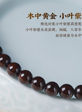 保真印度小叶紫檀平安无事牌吊坠大漆天珠和田玉项炼女毛衣炼 炼