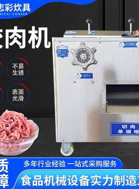 工厂货源商用切肉机大功率自动绞切两用切肉机切片切丝搅馅绞肉机