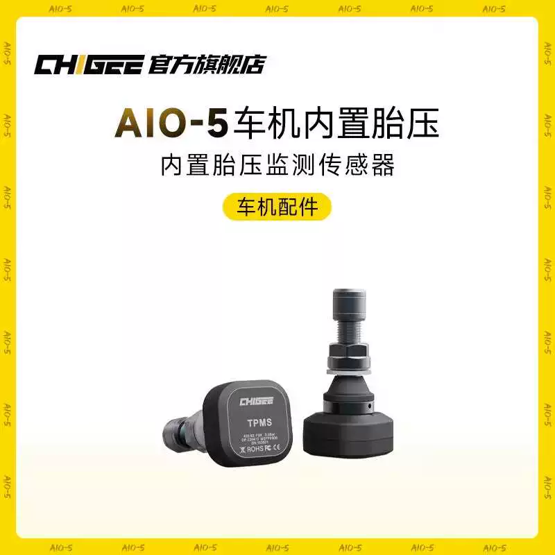 [CHIGEE骑技原厂配件AIO-5/lite车导航管夹胎压支架屏幕膜配件]