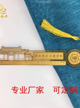 定制属尺金书签礼子品 名上海交通大学书签 学校校毕业581纪念品
