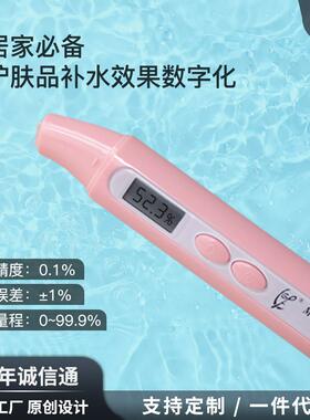菲斯凯尔高精度皮肤水分测试仪检测仪测定笔专利正品脸部水分检测