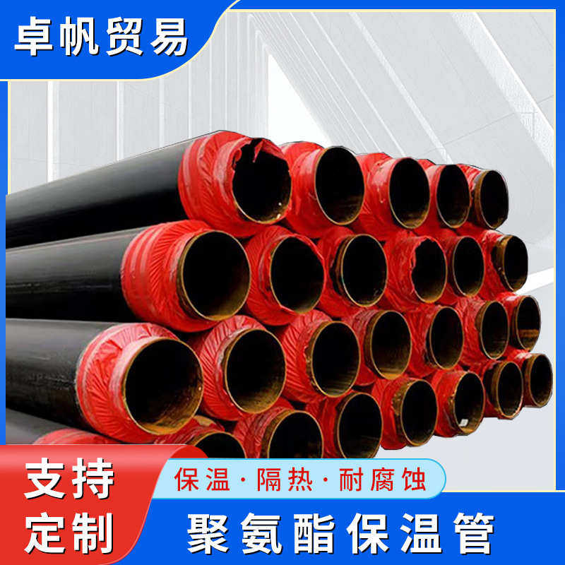 聚氨酯保温管地埋式螺旋钢管预制直埋大口径热力供暖架钢管塑套钢,淘宝优惠券,粉丝福利购,淘宝优惠卷