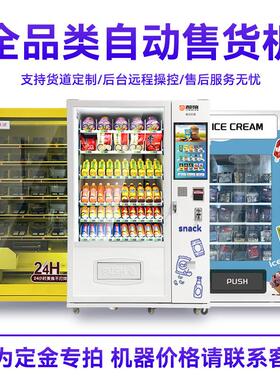 自助泡茶机OEM定制现调饮料24小时加热水商用自动智能无人售卖机