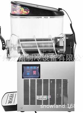 雪融机单缸饮料自助搅拌型雪融冷饮机商用果汁机雪泥机沙冰机