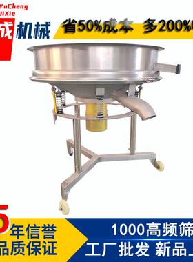 豫成1000频振动筛分机大型矿用振动筛超声波水泥振动频筛