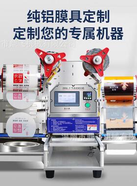 扣肉碗快餐盒充氮气封口机全自动封膜机小型封塑机商用锁鲜气调机