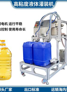 大桶装磁力泵伺服半自动灌装机洗衣液洗洁精涂料尿素饮用水大桶