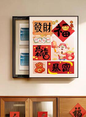 中式电表箱装饰画2026新款好寓意竖款配电箱遮挡挂画电闸盒开关画
