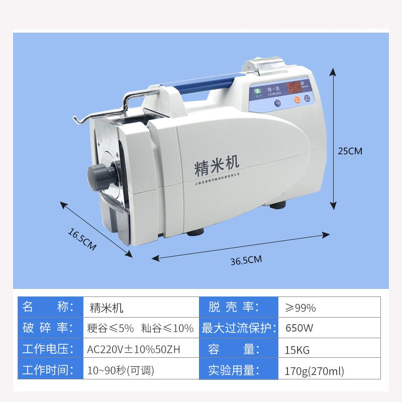 精米机上海青浦绿洲LTJM-160锋速稻谷全自动测出米率米厂收粮用-图1