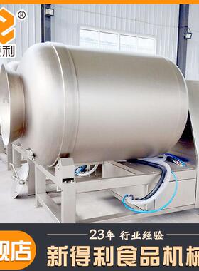 不锈钢鱼片变频入味机器全自动酱牛肉真空滚揉机商用酱菜腌制设备