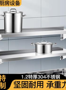 商用厨房挂墙板不锈钢单层置物架套装带螺丝防锈壁挂式强承重吊架
