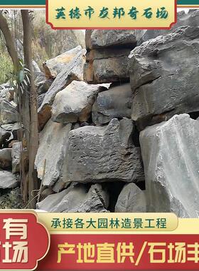 英德石场吨位太湖石现货 景观园林太湖石 园林造景庭院假山太湖石