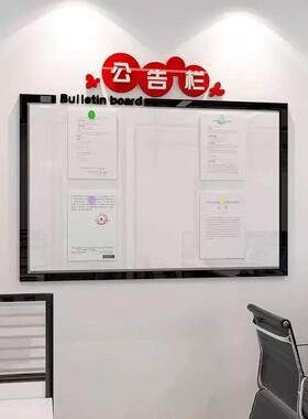 公告宣传栏荣誉榜磁吸展示板公司企业文化墙贴办公室墙面装饰布置