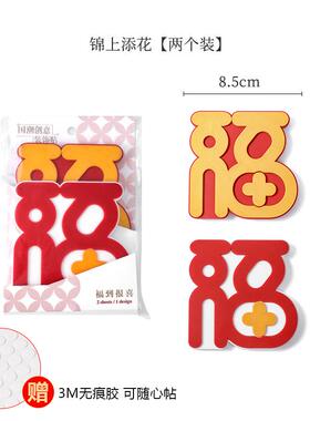 冰箱贴风平安装饰品定制冰箱贴