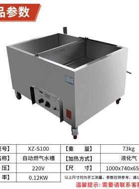 旭众自动水槽肉丸机商用智能煮控温东煮潮汕关牛肉MAGA-102丸水型