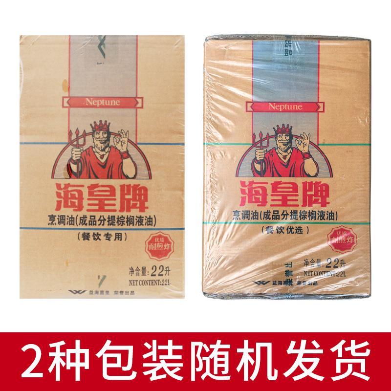 海皇牌棕榈油22L袋装食用油油炸商用烘焙起酥油炸鸡汉堡鸡排专用 - 图3