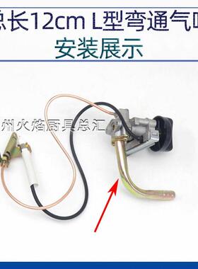 蒸箱煮面桶烧烤炉燃气灶具接头软管连接四分螺牙铁管进气弯头气嘴