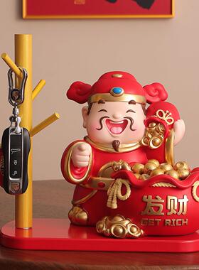 财神爷钥匙收纳入户玄关摆件客厅桌面店铺前台装饰品开业乔迁礼物