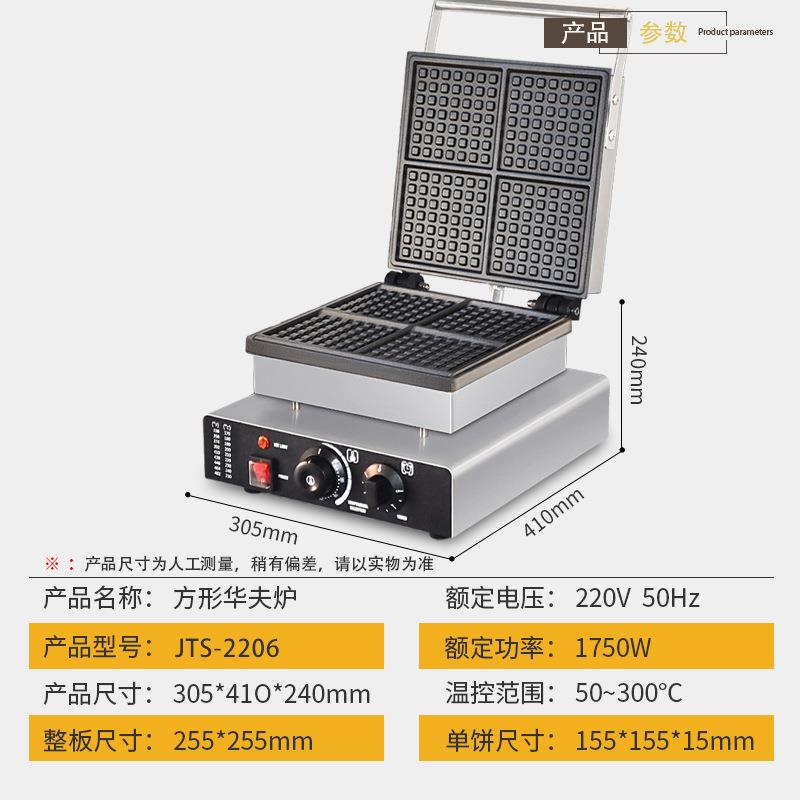 Commercial waffle machine stall electric square waffle oven crepe machine commercial waffle machine milk tea shop scone machine