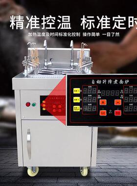 自动电热煮面炉 六头商用煮面机 智能自动升降煮面炉六眼独立加热