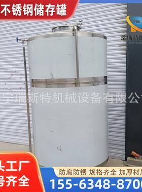 2吨立式红酒黄酒储酒容器不锈钢储酒罐白酒果酒储蓄密封罐