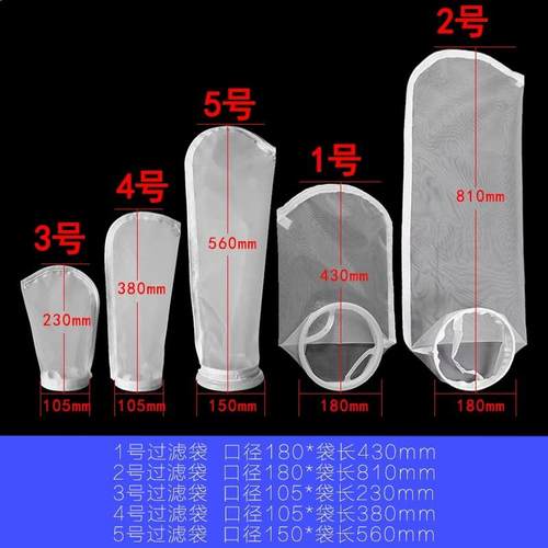 NMO锦纶1号 2号尼龙袋式过滤器滤袋油漆酒果汁豆浆乳胶液体滤网布 - 图0