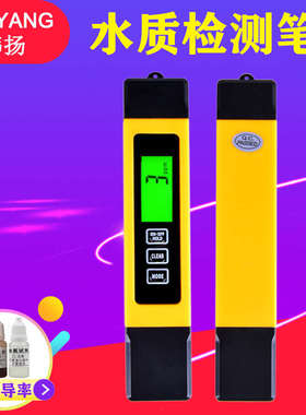 多功能tds水质测试笔饮用水电导率带背光TDS-3检测笔家用测水仪器