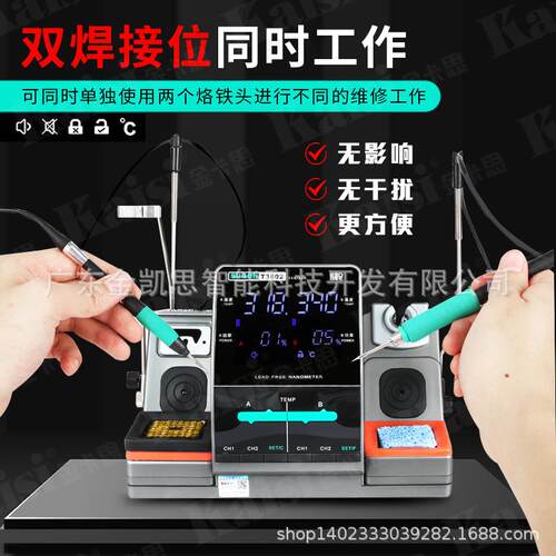 速工SUGON T3602焊台双工位2秒升温特尖头115/210手柄双通道使用 - 图2